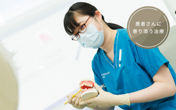 担当衛生士制いつもの衛生士がサポート