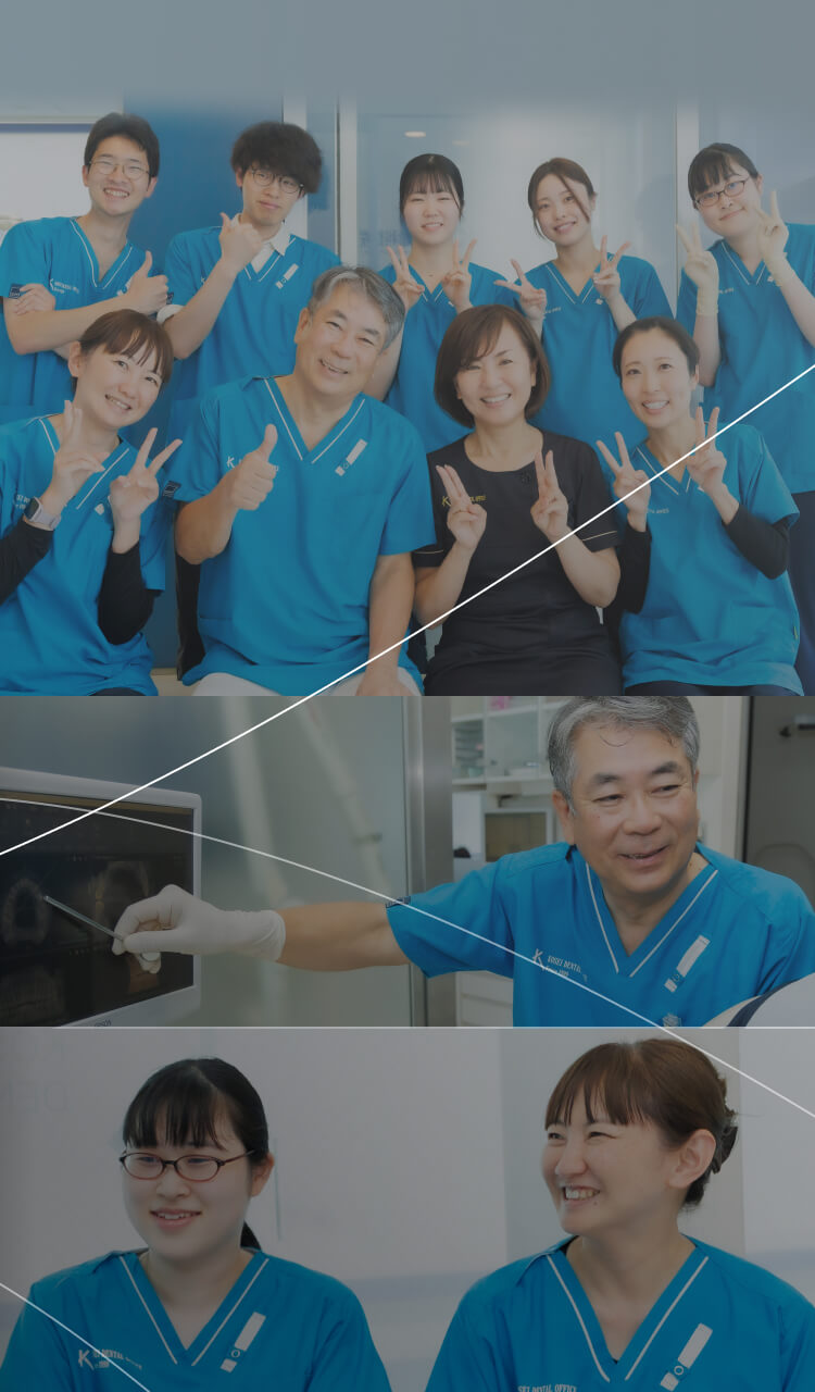 1本の歯をしっかり守っていく歯科医院でありたい