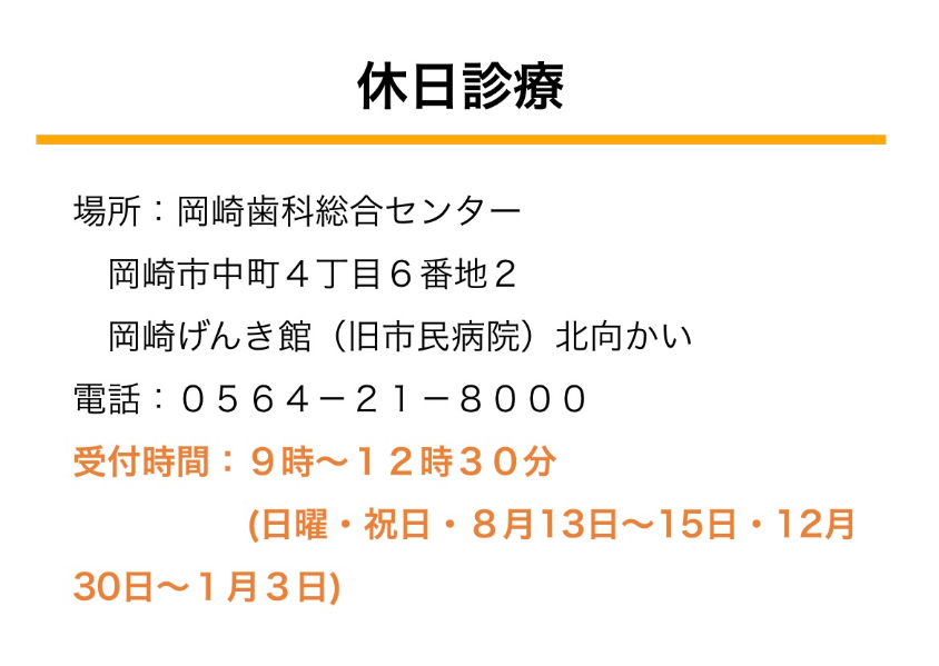 【年末年始の休診日のお知らせ】